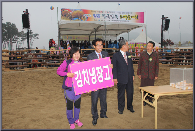 제17회 정읍민속 소싸움대회 