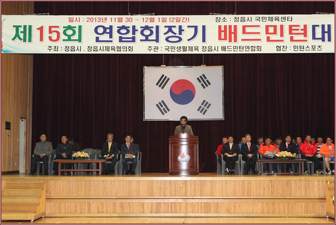 제15회 연합회장기 배드민턴대회 