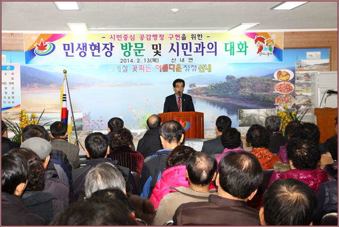 산내면 업무보고