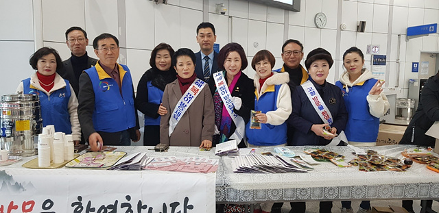 설맞이 귀성객 환영행사