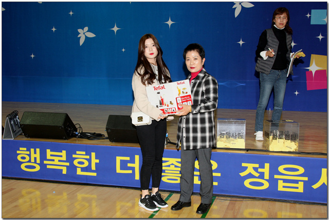 정읍시청 직원한마음 단합대회