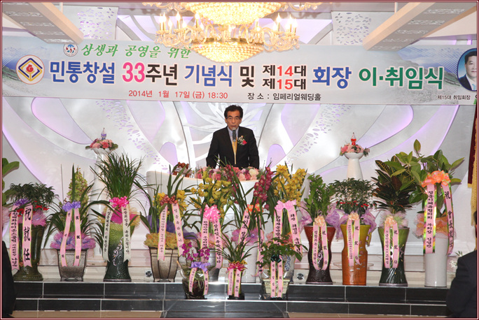 민족통일 정읍시협의회장 이.취임식 