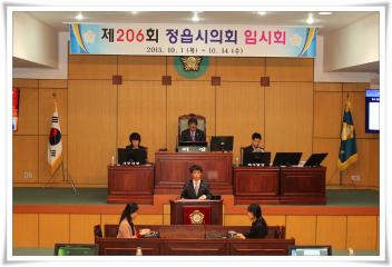 제206회 정읍시의회(임시회)제2차 본회의 5분자유발언