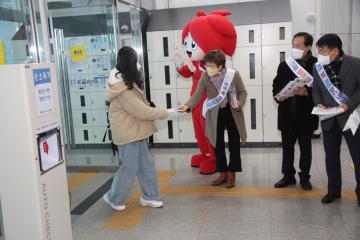 설맞이 귀성객 환영행사