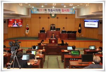 제211회 임시회 제2차 본회의 추경예산안 심사결과보고
