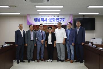 정읍 역사·문화 연구회