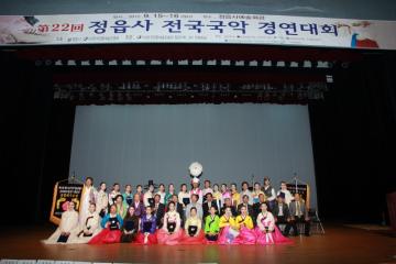 제22회 정읍사 전국국악경연대회 