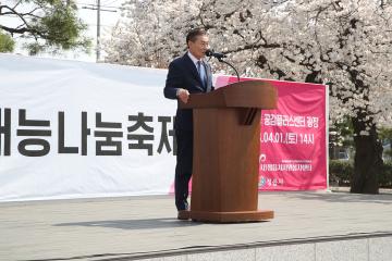 제9회 정읍시 자원봉사센터 재능나눔축제