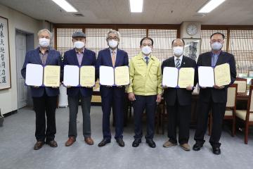 2020회계연도 결산검사 위원 위촉식