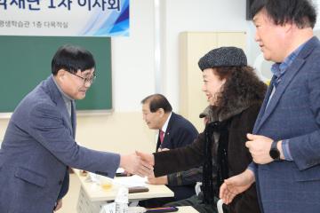 정읍시민장학재단 정기이사회