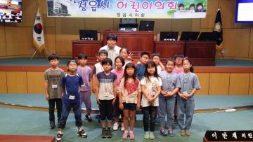 어울림학교, 소성초,덕천초,도학초등학교 /어린이의회 체험