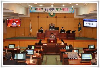 시장및관계공무원 출석요구 제안설명