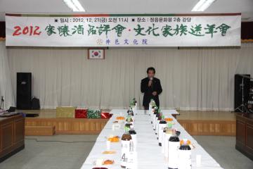 2012 가양주 품평회