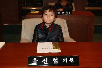 정읍시의회 어린이 체험교실