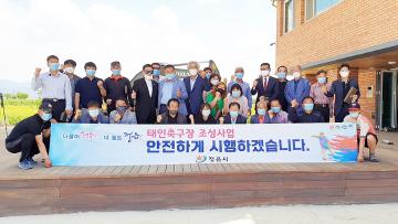 정읍시 태인축구장 조성사업