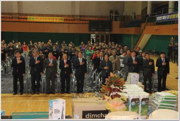제5회 축산인 한마음대회