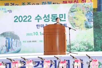 2022년 수성동한마음 걷기행사