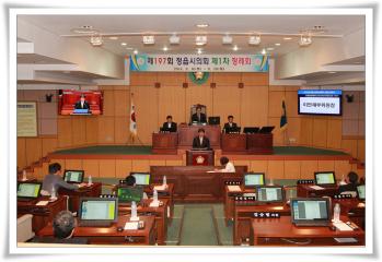 제197회(제1차 정례회)제3차본회의