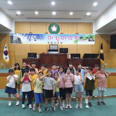 덕천초등학교 / 어린이의회 체험