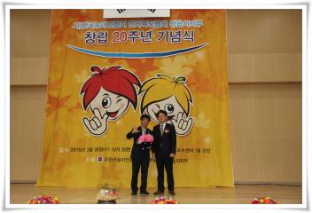 농아인협의회 정읍시지부 창립20주년 기념식