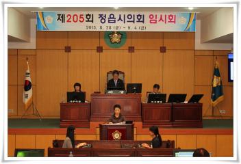 제205회 정읍시의회(임시회)제2차 본회의 