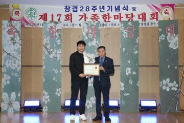 한농연 제17회 가족한마당 대회