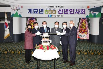 전북 서남권 상공회의소 신년인사회