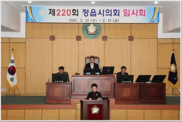 제220회(임시회)제2차 본회의 개의