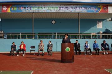 제61회 추계 정읍시테니스 연합회장배대회