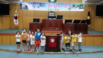 쥬라기 어린이집 / 어린이의회 체험
