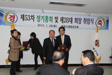 정읍시재향군인회 정기총회 및 회장 이취임식