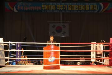 제1회 정읍시 연합회장배 무에타이 격투기 챔피언 타이틀매치 