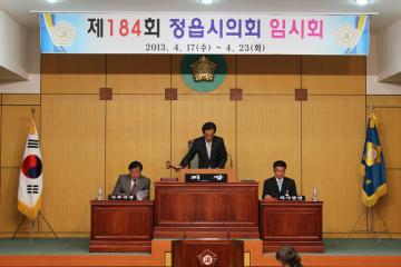 제184회 정읍시의회 임시회(2차)  