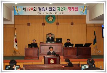 제119회정읍시의회제2차정례회 제3차 본회의 