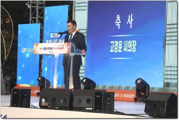 제28회 정읍시민의날 기념식및 축하공연