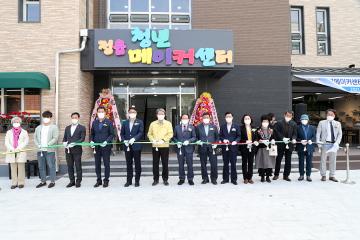 청년메이커센터 개관식 및 수제화 전시회