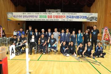 제15회 단풍미인기 전국좌식 배구 대회