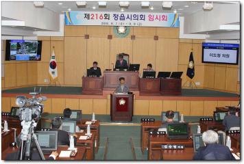 제216회 정읍시의회 제1차 본회의 5분 자유발언