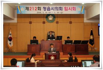 제212회 정읍시의회(임시회)제1차 본회의 5분발언(이도형의원)