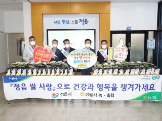 정읍쌀지키기 릴레이 챌린저