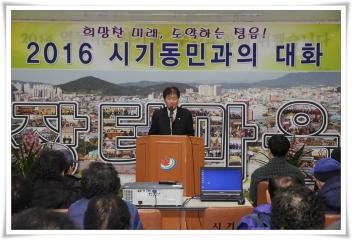 시기동 민생현장방문및 시민과의 대화
