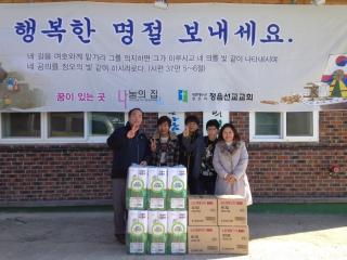 설명절 시설단체 위문 방문