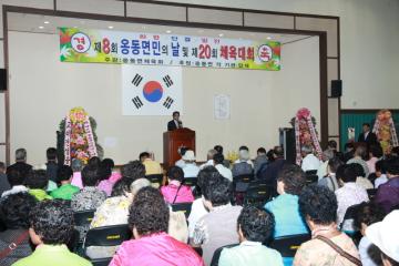 제8회 옹동 면민의날 기념행사