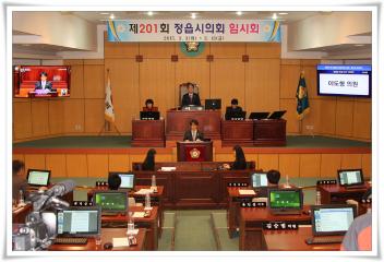 제201회 제2차 본회의 
