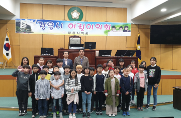 정읍남초등학교 / 어린이의회 체험