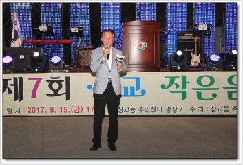 제7회 상교 작은 음악회