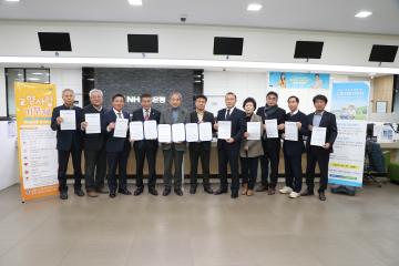 농.축협조합장 고향사랑기부제 동참