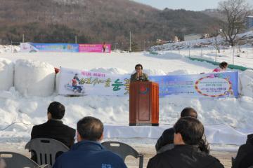산호수마을 얼음썰매장 개장 