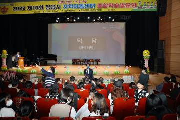 정읍시 지역아동센터 종합학습발표회