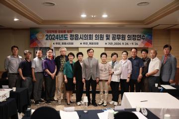 하반기 의원 및 공무원 의정연수